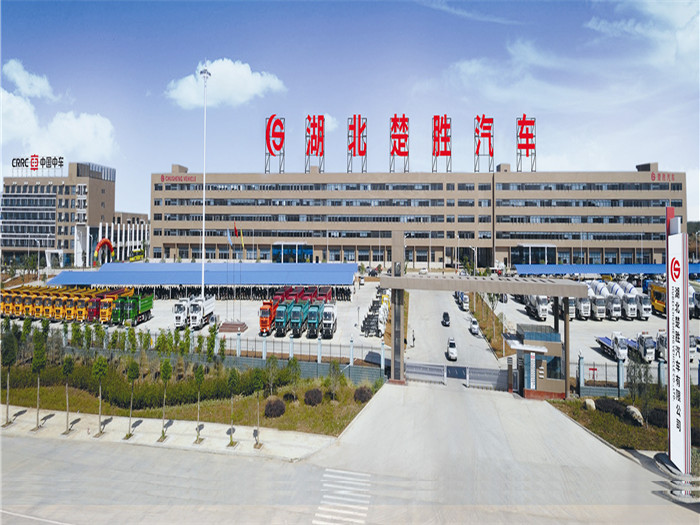 湖北楚勝汽車有限公司 召開2020年度安全總結(jié)表彰大會