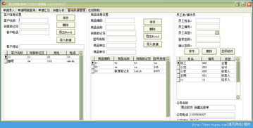 易達(dá)銷售清單打印軟件下載指南 - 增強(qiáng)版v23.3.5安裝版